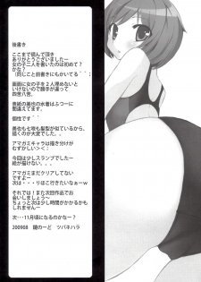 [Kagi Node (Tsubaki Hara )] Miyasaki (Amagami) - page 21