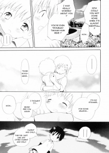 [Hoshiai Hiro] Nichiyou Jisatsu (English) - page 19