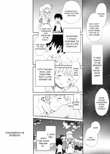 [Hoshiai Hiro] Nichiyou Jisatsu (English) - page 20