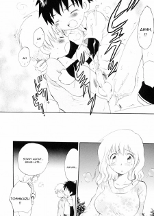 [Hoshiai Hiro] Nichiyou Jisatsu (English) - page 18
