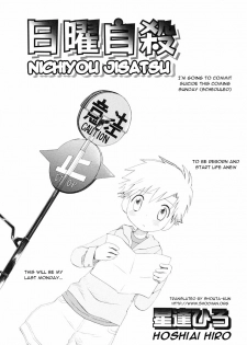 [Hoshiai Hiro] Nichiyou Jisatsu (English) - page 1