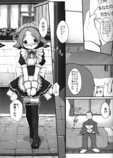 [Pinky Crown (Nanahoshi Suama)] Maid In Fubuki (Inazuma Eleven) - page 8