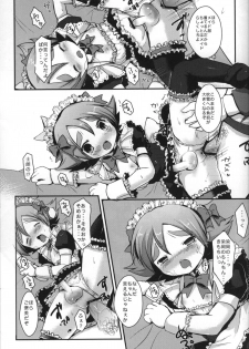 [Pinky Crown (Nanahoshi Suama)] Maid In Fubuki (Inazuma Eleven) - page 24