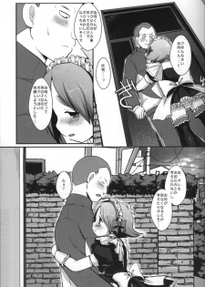 [Pinky Crown (Nanahoshi Suama)] Maid In Fubuki (Inazuma Eleven) - page 10