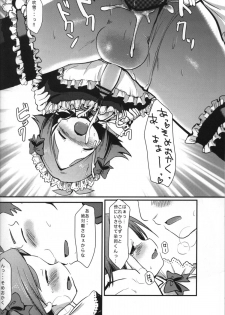 [Pinky Crown (Nanahoshi Suama)] Maid In Fubuki (Inazuma Eleven) - page 31
