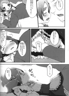 [Pinky Crown (Nanahoshi Suama)] Maid In Fubuki (Inazuma Eleven) - page 13