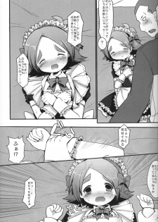 [Pinky Crown (Nanahoshi Suama)] Maid In Fubuki (Inazuma Eleven) - page 14