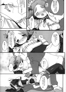 [Pinky Crown (Nanahoshi Suama)] Maid In Fubuki (Inazuma Eleven) - page 17