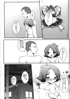 [Pinky Crown (Nanahoshi Suama)] Maid In Fubuki (Inazuma Eleven) - page 32