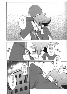 [Pinky☆Crown (Nanahoshi Suama)] Momoiro Capriccio! (Inazuma Eleven) - page 14