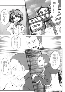 [Pinky☆Crown (Nanahoshi Suama)] Momoiro Capriccio! (Inazuma Eleven) - page 11