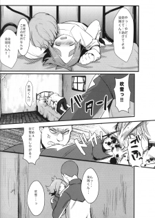 [Pinky☆Crown (Nanahoshi Suama)] Momoiro Capriccio! (Inazuma Eleven) - page 13