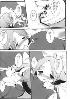 [Pinky☆Crown (Nanahoshi Suama)] Momoiro Capriccio! (Inazuma Eleven) - page 23