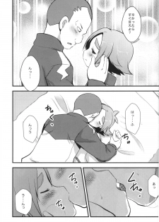 [Pinky☆Crown (Nanahoshi Suama)] Momoiro Capriccio! (Inazuma Eleven) - page 16