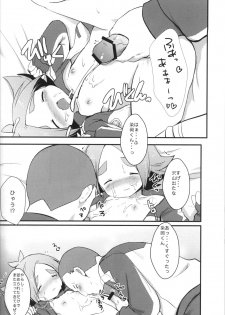 [Pinky☆Crown (Nanahoshi Suama)] Momoiro Capriccio! (Inazuma Eleven) - page 21