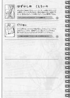 (Shota Scratch 13) [Ebitendon, R.C.I (Torakichi, Hazaki)] Sentosen - page 18