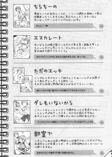 (Shota Scratch 13) [Ebitendon, R.C.I (Torakichi, Hazaki)] Sentosen - page 15