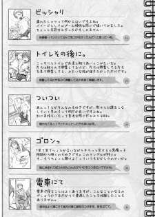 (Shota Scratch 13) [Ebitendon, R.C.I (Torakichi, Hazaki)] Sentosen - page 14