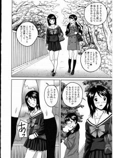 [Anthology] Futanarikko no Sekai 3 - page 16