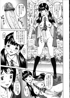[Anthology] Futanarikko no Sekai 3 - page 17