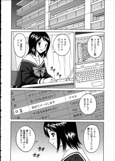 [Anthology] Futanarikko no Sekai 3 - page 12