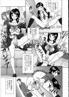 [Anthology] Futanarikko no Sekai 3 - page 19