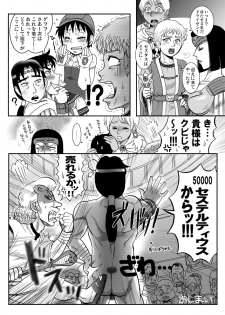 [Esecool] Hefuhafu - page 9