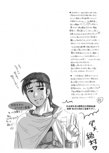 [Esecool] Hefuhafu - page 3