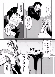 COMIC XO Zetsu! Vol. 08 [Digital] - page 40