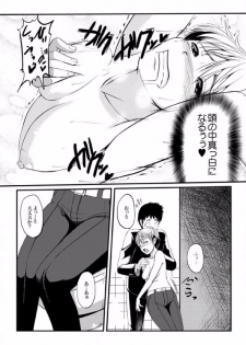 COMIC XO Zetsu! Vol. 08 [Digital] - page 48