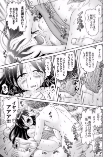 COMIC XO Zetsu! Vol. 08 [Digital] - page 4