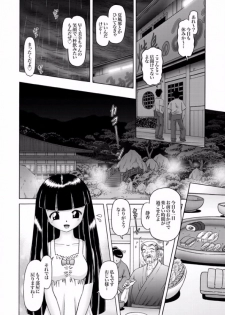 COMIC XO Zetsu! Vol. 08 [Digital] - page 23
