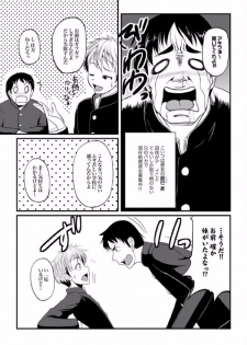 COMIC XO Zetsu! Vol. 08 [Digital] - page 32