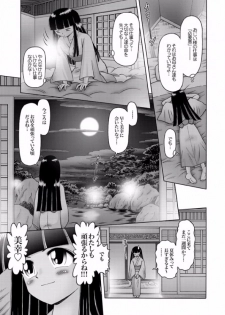 COMIC XO Zetsu! Vol. 08 [Digital] - page 24
