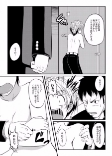 COMIC XO Zetsu! Vol. 08 [Digital] - page 42