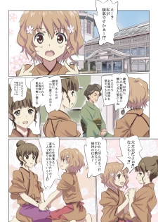 [Senba Kitchen] Hana Chiru Tsubomi (Hanasaku Iroha) - page 2
