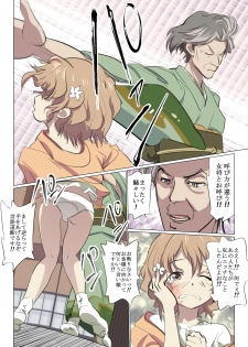 [Senba Kitchen] Hana Chiru Tsubomi (Hanasaku Iroha) - page 4