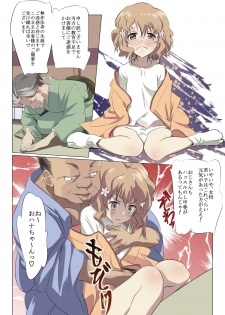 [Senba Kitchen] Hana Chiru Tsubomi (Hanasaku Iroha) - page 5