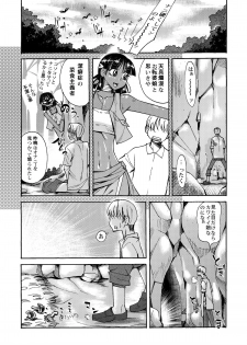[Aa! Aikawa Doujou (Ono Kenuji)] Nadia to Mujintou Seikatsu (Fushigi no Umi no Nadia) [Digital] - page 8