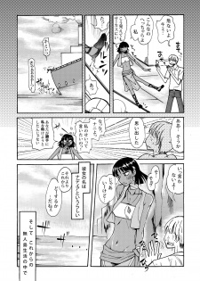[Aa! Aikawa Doujou (Ono Kenuji)] Nadia to Mujintou Seikatsu (Fushigi no Umi no Nadia) [Digital] - page 3