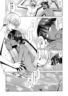 [Aa! Aikawa Doujou (Ono Kenuji)] Nadia to Mujintou Seikatsu (Fushigi no Umi no Nadia) [Digital] - page 17