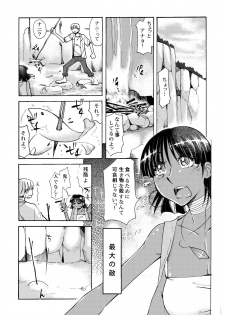 [Aa! Aikawa Doujou (Ono Kenuji)] Nadia to Mujintou Seikatsu (Fushigi no Umi no Nadia) [Digital] - page 4
