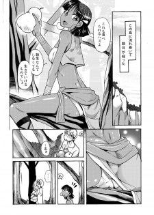 [Aa! Aikawa Doujou (Ono Kenuji)] Nadia to Mujintou Seikatsu (Fushigi no Umi no Nadia) [Digital] - page 5