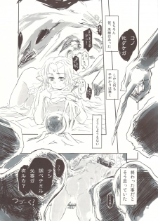 (C76) [Kurai Mori no Soko de (Hidematsu)] Oretachi to Yousei-san ga Ita Koro no Hanashi - page 19