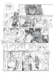 (C77) [Kurai Mori no Soko de (Hidematsu)] Reiki Otogi - page 16