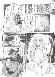 (C77) [Kurai Mori no Soko de (Hidematsu)] Reiki Otogi - page 18