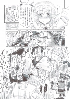 (C77) [Kurai Mori no Soko de (Hidematsu)] Reiki Otogi - page 9