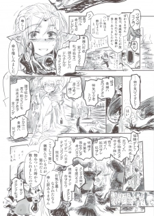 (C77) [Kurai Mori no Soko de (Hidematsu)] Reiki Otogi - page 8