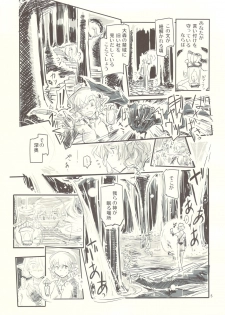 [Kurai Mori no Soko de (Hidematsu)] -TRAD- - page 5