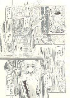 [Kurai Mori no Soko de (Hidematsu)] -TRAD- - page 7